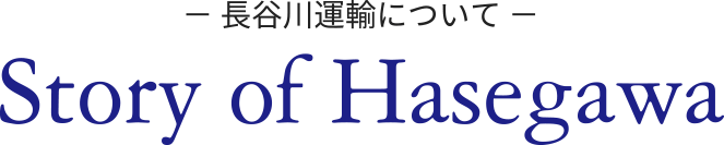 小田製材所とは